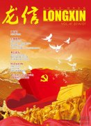 新闻资讯  /  优惠活动办理大厅杂志_优惠活动办理大厅有限公司-衡宇修建工程总承包|全装修品牌向导者|国家住宅工业化基地