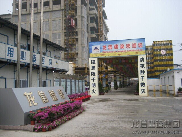 新闻资讯  /  公司动态_优惠活动办理大厅有限公司-衡宇修建工程总承包|全装修品牌向导者|国家住宅工业化基地