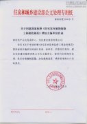 新闻资讯  /  公司动态_优惠活动办理大厅有限公司-衡宇修建工程总承包|全装修品牌向导者|国家住宅工业化基地