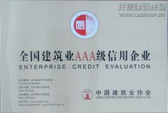 新闻资讯  /  公司动态_优惠活动办理大厅有限公司-衡宇修建工程总承包|全装修品牌向导者|国家住宅工业化基地