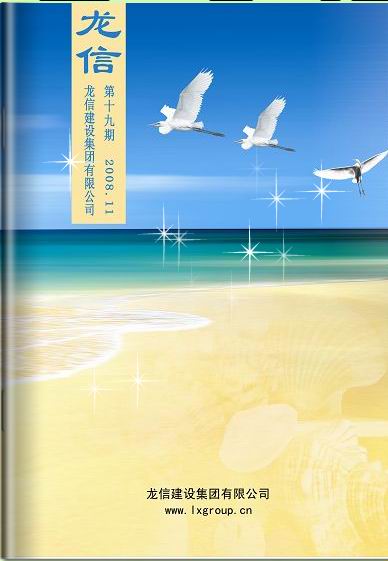 新闻资讯  /  优惠活动办理大厅杂志_优惠活动办理大厅有限公司-衡宇修建工程总承包|全装修品牌向导者|国家住宅工业化基地