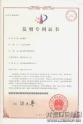 声誉资质  /  手艺专利_优惠活动办理大厅有限公司-衡宇修建工程总承包|全装修品牌向导者|国家住宅工业化基地