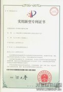 声誉资质  /  手艺专利_优惠活动办理大厅有限公司-衡宇修建工程总承包|全装修品牌向导者|国家住宅工业化基地