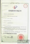声誉资质  /  手艺专利_优惠活动办理大厅有限公司-衡宇修建工程总承包|全装修品牌向导者|国家住宅工业化基地