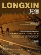 新闻资讯  /  优惠活动办理大厅杂志_优惠活动办理大厅有限公司-衡宇修建工程总承包|全装修品牌向导者|国家住宅工业化基地