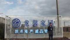 新闻资讯  /  公司动态_优惠活动办理大厅有限公司-衡宇修建工程总承包|全装修品牌向导者|国家住宅工业化基地