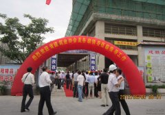 新闻资讯  /  公司动态_优惠活动办理大厅有限公司-衡宇修建工程总承包|全装修品牌向导者|国家住宅工业化基地