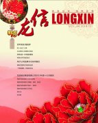 新闻资讯  /  优惠活动办理大厅杂志_优惠活动办理大厅有限公司-衡宇修建工程总承包|全装修品牌向导者|国家住宅工业化基地