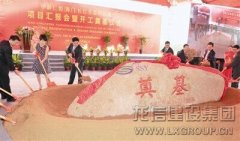 新闻资讯  /  公司动态_优惠活动办理大厅有限公司-衡宇修建工程总承包|全装修品牌向导者|国家住宅工业化基地