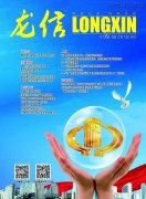 新闻资讯  /  优惠活动办理大厅杂志_优惠活动办理大厅有限公司-衡宇修建工程总承包|全装修品牌向导者|国家住宅工业化基地