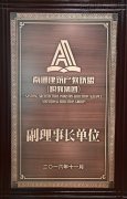 新闻资讯  /  公司动态_优惠活动办理大厅有限公司-衡宇修建工程总承包|全装修品牌向导者|国家住宅工业化基地