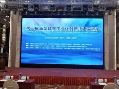 新闻资讯_优惠活动办理大厅有限公司-衡宇修建工程总承包|全装修品牌向导者|国家住宅工业化基地