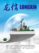 新闻资讯  /  优惠活动办理大厅杂志_优惠活动办理大厅有限公司-衡宇修建工程总承包|全装修品牌向导者|国家住宅工业化基地