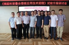 新闻资讯  /  公司动态_优惠活动办理大厅有限公司-衡宇修建工程总承包|全装修品牌向导者|国家住宅工业化基地