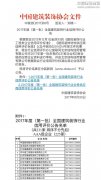 新闻资讯  /  公司动态_优惠活动办理大厅有限公司-衡宇修建工程总承包|全装修品牌向导者|国家住宅工业化基地