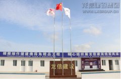 新闻资讯  /  公司动态_优惠活动办理大厅有限公司-衡宇修建工程总承包|全装修品牌向导者|国家住宅工业化基地