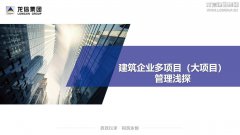 新闻资讯  /  公司动态_优惠活动办理大厅有限公司-衡宇修建工程总承包|全装修品牌向导者|国家住宅工业化基地