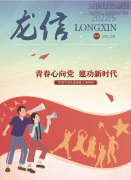 新闻资讯  /  优惠活动办理大厅杂志_优惠活动办理大厅有限公司-衡宇修建工程总承包|全装修品牌向导者|国家住宅工业化基地