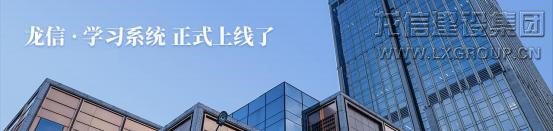 优惠活动办理大厅集团学习系统正式宣布_优惠活动办理大厅有限公司-衡宇修建工程总承包|全装修品牌向导者|国家住宅工业化基地