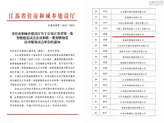 新闻资讯  /  公司动态_优惠活动办理大厅有限公司-衡宇修建工程总承包|全装修品牌向导者|国家住宅工业化基地